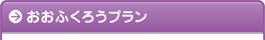 �����ӂ��낤�v�����Ƃ�